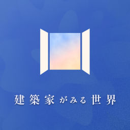 Podcast thumbnail for もうひとつの窓