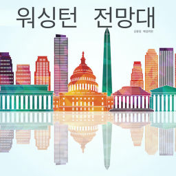 Podcast thumbnail for DC전망대