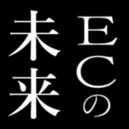 Podcast thumbnail for ECの未来