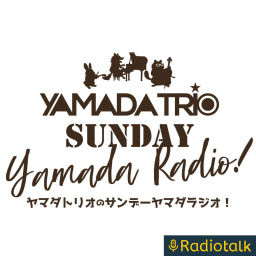 Podcast thumbnail for ヤマダトリオのサンデーヤマダラジオ!