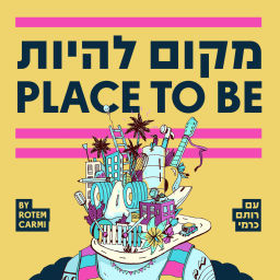 Podcast thumbnail for מקום להיות - Place To Be