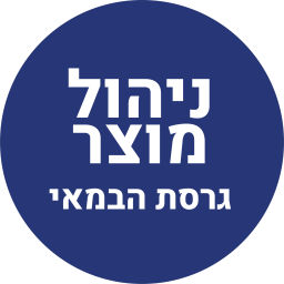 Podcast thumbnail for ניהול מוצר - גרסת הבמאי