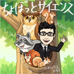 Podcast thumbnail for ちょぼっとサイエンス