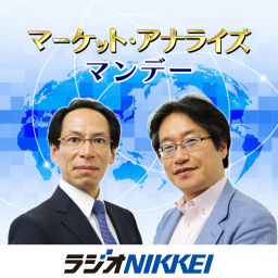 Podcast thumbnail for マーケット・アナライズ・マンデー