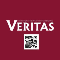 Podcast thumbnail for Veritas