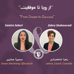 Podcast thumbnail for رویا تا موفقیت