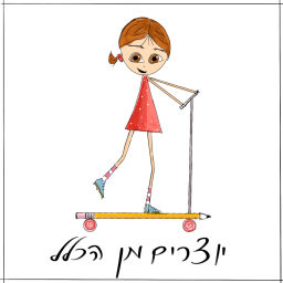 Podcast thumbnail for יוצרים מן הכלל