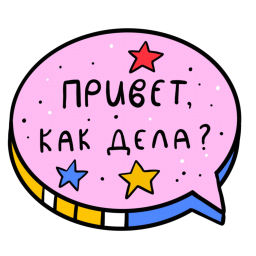 Podcast thumbnail for Привет, как дела?