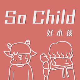 Podcast thumbnail for 好小孩so_child