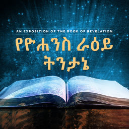 Podcast thumbnail for Ethiopian Christian Fellowship Church Podcast