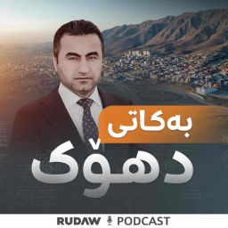 Podcast thumbnail for بەکاتی دهۆک