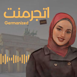 Podcast thumbnail for Germanized - اتجرمنت