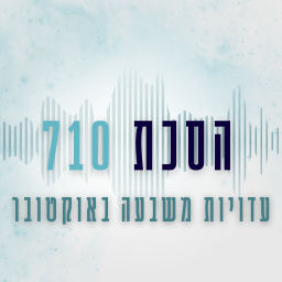 Podcast thumbnail for הסכת 710