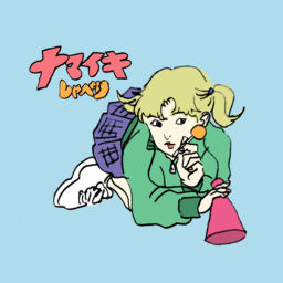 Podcast thumbnail for ナマイキしゃべり