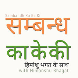Podcast thumbnail for Sambandh Ka Ke Ki