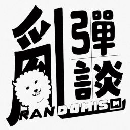 Podcast thumbnail for 乱谈·乱弹