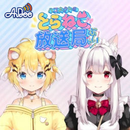 Podcast thumbnail for ハコネクトのとらねこ放送局ぶいっ!