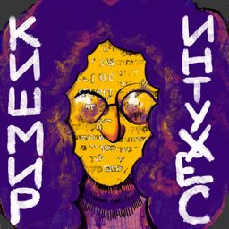 Podcast thumbnail for Кишмир Интухес – еврейский подкаст