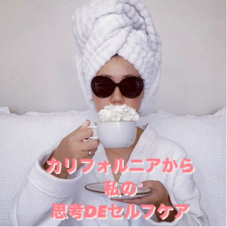 Podcast thumbnail for カリフォルニア発！自分を労わる思考deセルフケア