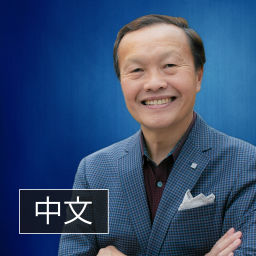 Podcast thumbnail for New Hope International (Mandarin)