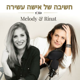 Podcast thumbnail for חשיבה של אישה עשירה