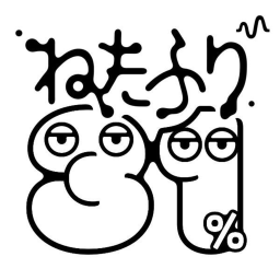 Podcast thumbnail for ねたふり