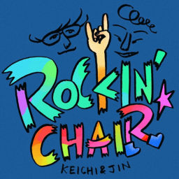 Podcast thumbnail for ロッキンチェアー