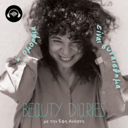 Podcast thumbnail for BEAUTY DIARIES με την Έφη Ανέστη