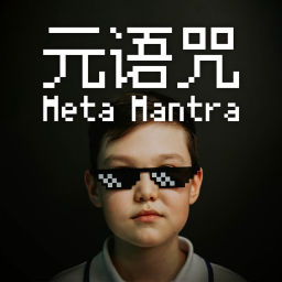 Podcast thumbnail for 元语咒