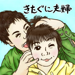 Podcast thumbnail for きたぐに夫婦のなにげない日常