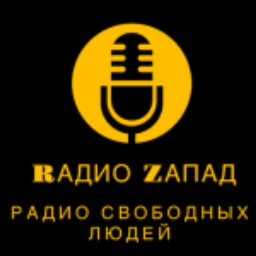 Podcast thumbnail for Радио Запад