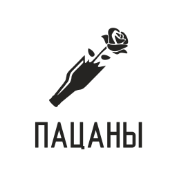 Podcast thumbnail for пацаны