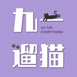 Podcast thumbnail for 九一遛猫