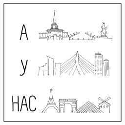 Podcast thumbnail for А у нас... подкаст