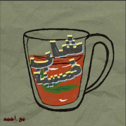 Podcast thumbnail for خمسينة