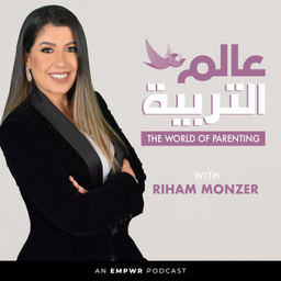 Podcast thumbnail for The World of Parenting with Riham عالم التربية مع ريهام
