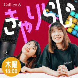 Podcast thumbnail for きゃりらじ By Callico& (Akari/Riko)