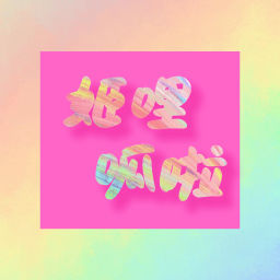 Podcast thumbnail for 姬哩呱啦