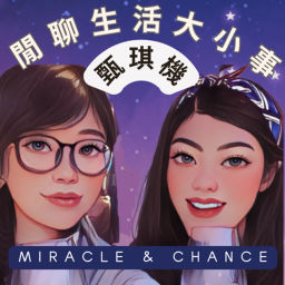Podcast thumbnail for 甄琪機