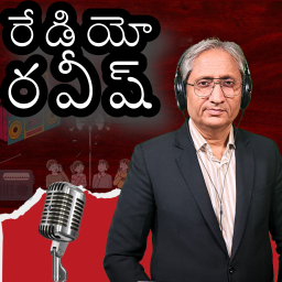 Podcast thumbnail for రేడియో రవీష్