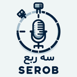 Podcast thumbnail for Serob - سه ربع