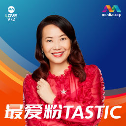 Podcast thumbnail for LOVE 972 最爱粉tastic Podcast | LOVE 972 FENtastic Show