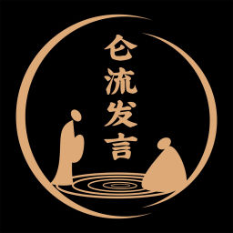 Podcast thumbnail for 仑流发言