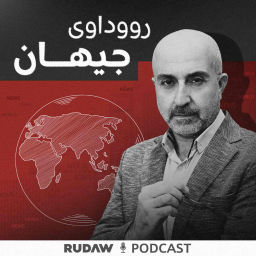 Podcast thumbnail for رووداوی جیهان