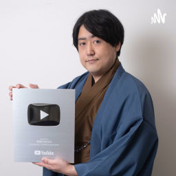 Podcast thumbnail for ミスター武士道の武士ラジオ