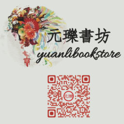 Podcast thumbnail for 元瓅書坊