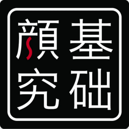 Podcast thumbnail for 基础颜究编辑部
