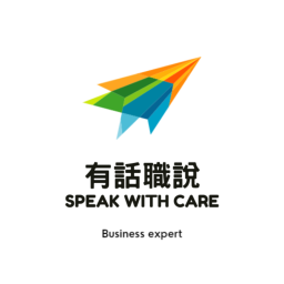 Podcast thumbnail for 有話職說 Speak With Care