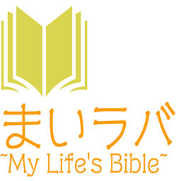 Podcast thumbnail for まいラバ
~My Life's Bible~
