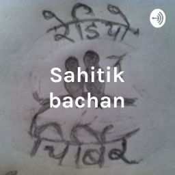 Podcast thumbnail for Nepali - Gazal Bachan